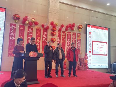 欢聚年会